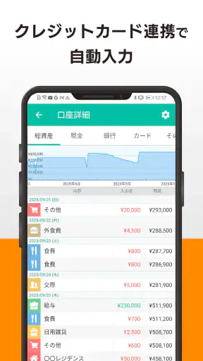 家計簿 Dr.Wallet-レシートポイ活で家計簿を記録 screenshot
