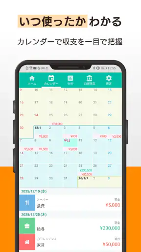 家計簿 Dr.Wallet-レシートポイ活で家計簿を記録 screenshot