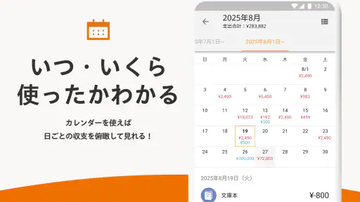 家計簿 マネーフォワード ME - 資産管理もこれ一つで screenshot