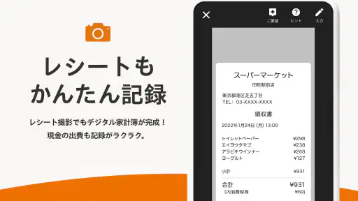 家計簿 マネーフォワード ME - 資産管理もこれ一つで screenshot