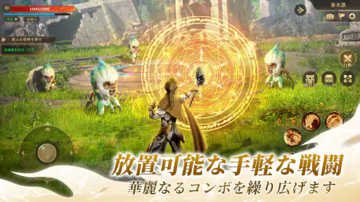 宿命ファンタジー screenshot