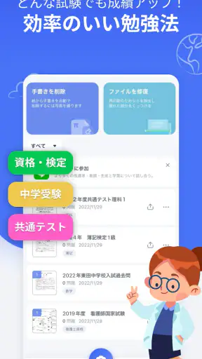 宿題スキャナー：筆跡が消えるアプリ screenshot 10