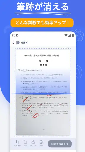宿題スキャナー：筆跡が消えるアプリ screenshot 11