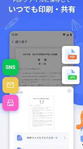 宿題スキャナー：筆跡が消えるアプリ screenshot 12