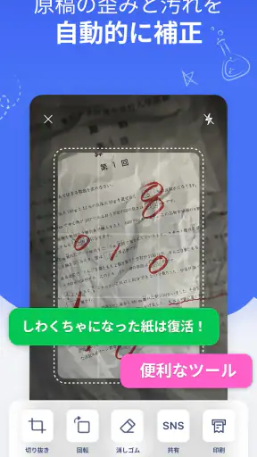 宿題スキャナー：筆跡が消えるアプリ screenshot 9