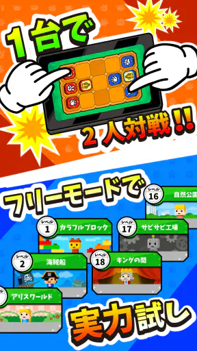対戦！じゃんけん将棋 screenshot 10