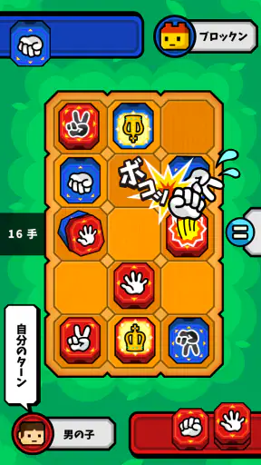 対戦！じゃんけん将棋 screenshot 11