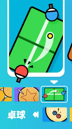 ふたりで 対戦ゲーム：二人でできるゲーム ・二人で遊べる screenshot