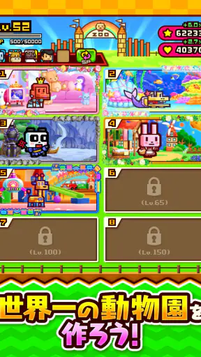 対戦ズーキーパー screenshot 10