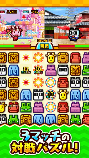 対戦ズーキーパー screenshot 12