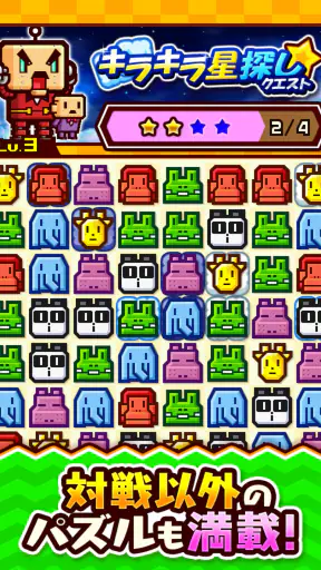 対戦ズーキーパー screenshot