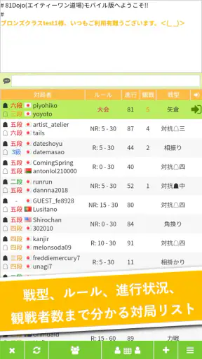 将棋アプリ 81道場 (日本将棋連盟後援) screenshot 10