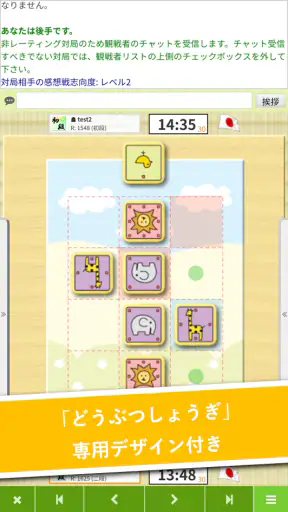 将棋アプリ 81道場 (日本将棋連盟後援) screenshot 9