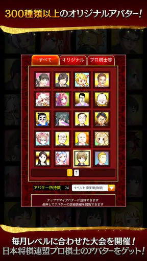 将棋ウォーズ screenshot 11