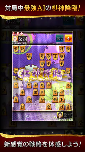 将棋ウォーズ screenshot
