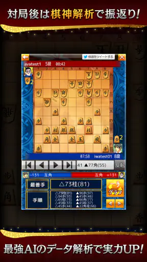 将棋ウォーズ screenshot