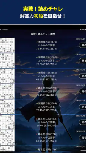 将棋クエスト screenshot 10