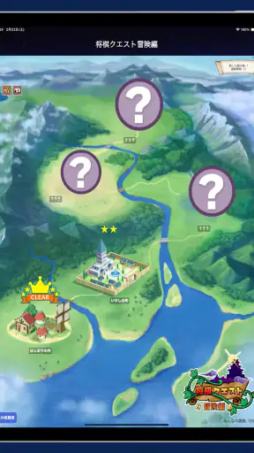 将棋クエスト screenshot 12