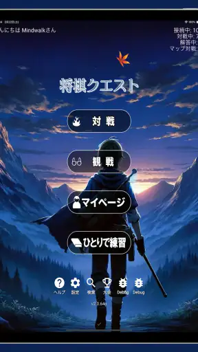 将棋クエスト screenshot 9