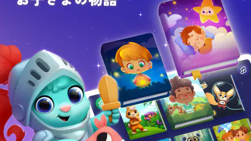 小さな物語・絵本、童話、図鑑 screenshot 11