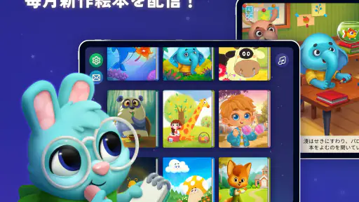 小さな物語・絵本、童話、図鑑 screenshot 9