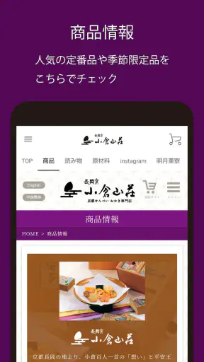 小倉山荘 screenshot