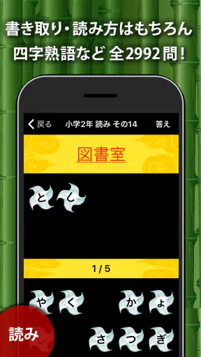 小学生手書き漢字ドリル1026 - かんじ忍者 screenshot