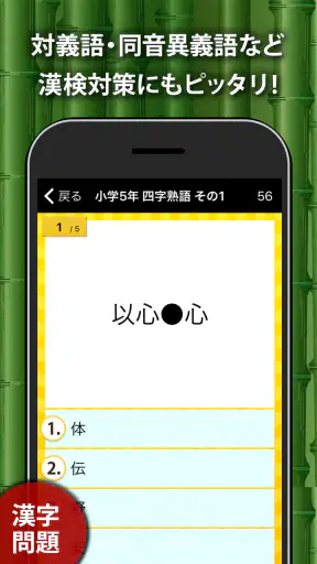 小学生手書き漢字ドリル1026 - かんじ忍者 screenshot