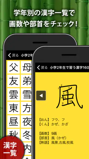 小学生手書き漢字ドリル1026 - かんじ忍者 screenshot