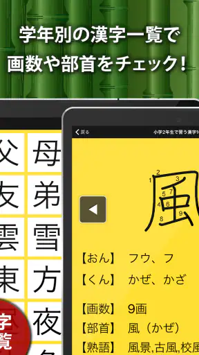 小学生手書き漢字ドリル1026 - かんじ忍者 screenshot 9