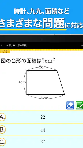 小学生手書き計算ドリル - はんぷく学習シリーズ screenshot 10