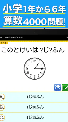 小学生手書き計算ドリル - はんぷく学習シリーズ screenshot 11