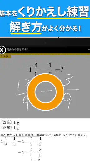 小学生手書き計算ドリル - はんぷく学習シリーズ screenshot 12