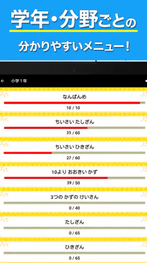 小学生手書き計算ドリル - はんぷく学習シリーズ screenshot 9