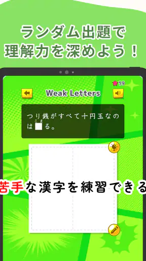 小学生漢字：ひとコマ漢字　手書で漢字学習の小学生漢字アプリ screenshot 11