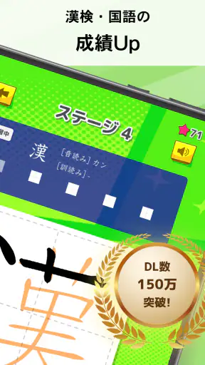 小学生漢字：ひとコマ漢字　手書で漢字学習の小学生漢字アプリ screenshot 9