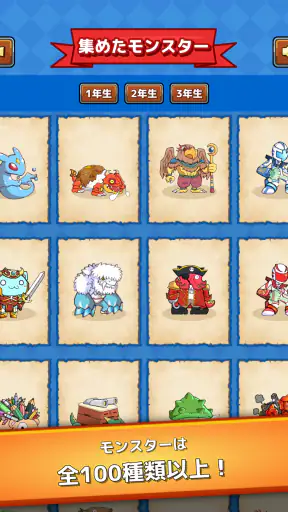 小学生算数学習：ハンター算数　計算ドリルの小学校算数アプリ screenshot 10
