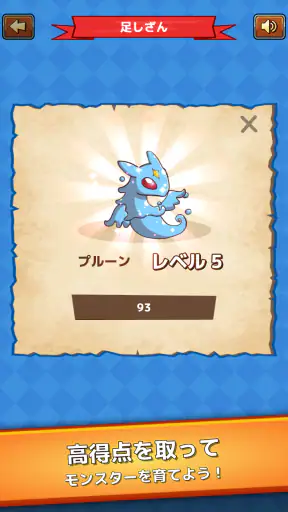 小学生算数学習：ハンター算数　計算ドリルの小学校算数アプリ screenshot 9