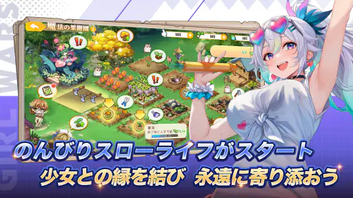 少女ウォーズ: 幻想天下統一戦 screenshot 12