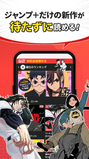 少年ジャンプ+ 人気漫画が読める雑誌アプリ screenshot 12