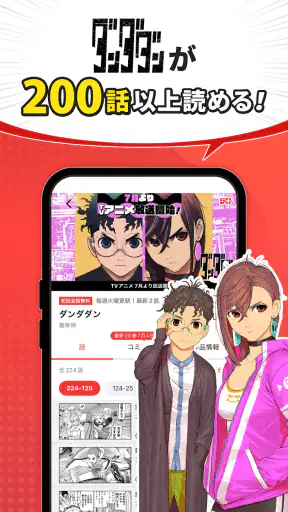少年ジャンプ+ 人気漫画が読める雑誌アプリ screenshot 9