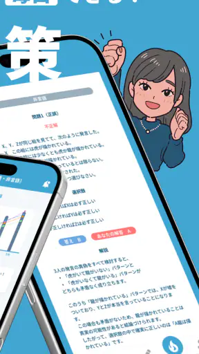 就活SPI対策｜0から始める 言語・非言語 問題集 screenshot