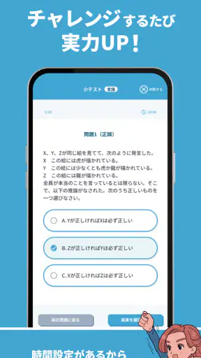 就活SPI対策｜0から始める 言語・非言語 問題集 screenshot