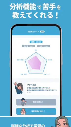 就活SPI対策｜0から始める 言語・非言語 問題集 screenshot