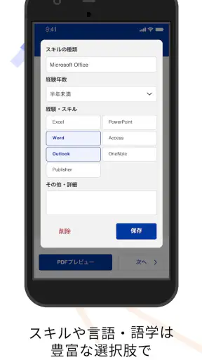 履歴書作成（インディード）：アルバイト・転職用テンプレート screenshot 9