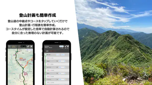 ヤマチズ（旧 山と高原地図ホーダイ） screenshot