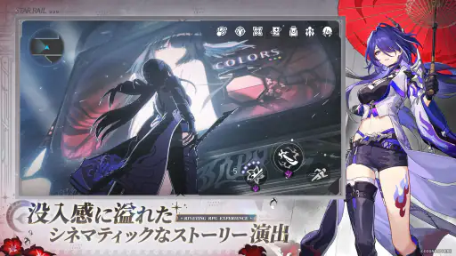 崩壊:スターレイル screenshot 10
