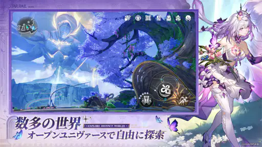 崩壊:スターレイル screenshot 11
