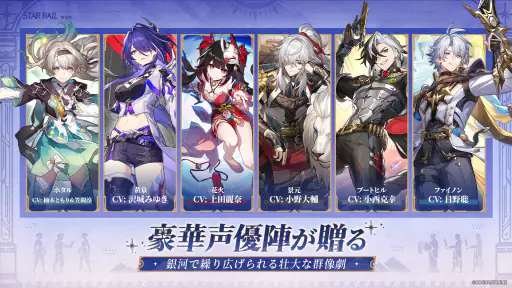 崩壊:スターレイル screenshot 12