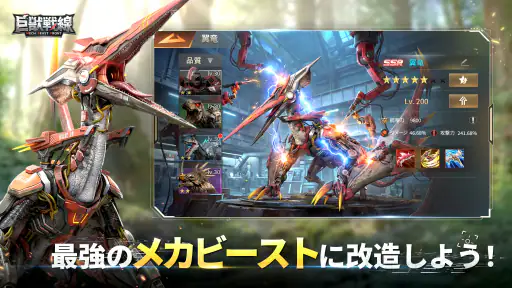 巨獣戦線 screenshot 11